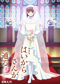 劇場版「はいからさんが通る」Vol.4