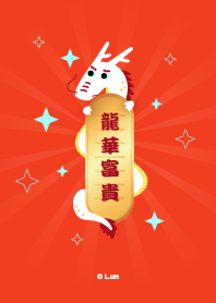 Happy new year of the Dragon LV.2