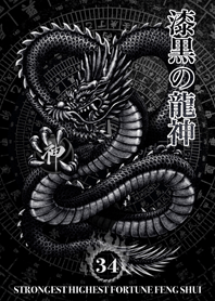 Golden Lucky Jet black dragon Lucky 34