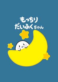 Mochiri Daifuku-chan -Navy blue-