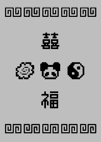 Ramen Panda Pixel - MONO 05