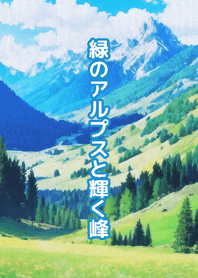 Emerald Alpine Breeze