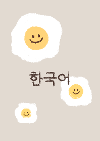 Smiling sunny-side up  #korean #beige
