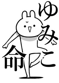 Like Themiie[yumiko]