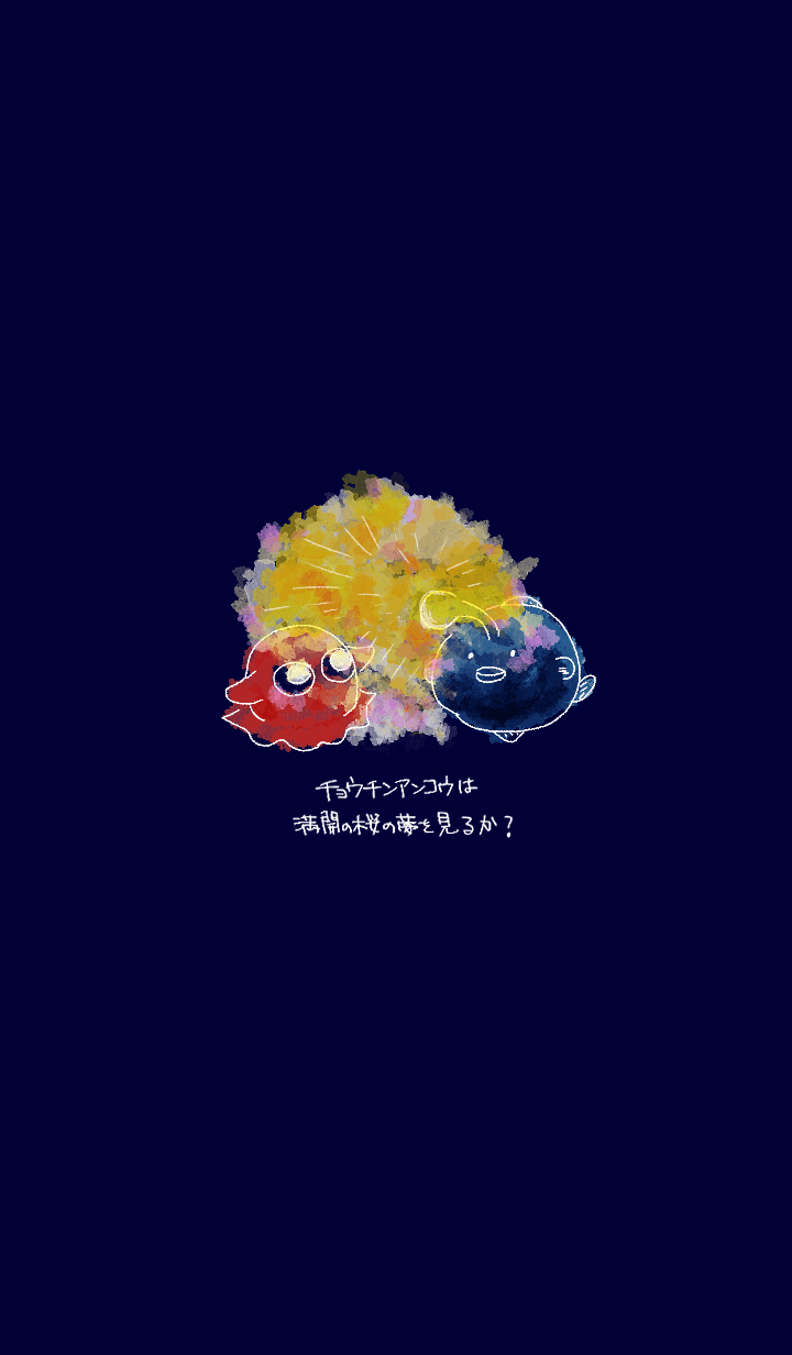 Haru and D-octopus