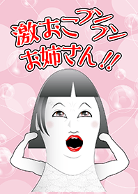 She is angry - fearfully angry!!