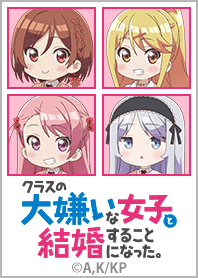 TVアニメ『クラ婚』Vol.6