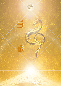 [yogi] HappyNewYearDragon2024