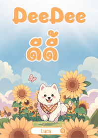 ดีดี้กับวันสดใส