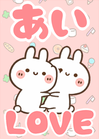 LOVE Rabbit[Ai2]