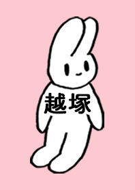 KOSHIDUKA by nekorock no.9941