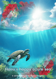 ホヌの幸せの碧い海