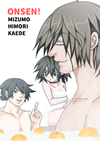 น้ำพุร้อน!