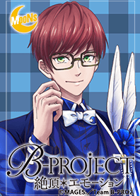 B-PROJECT 絶頂＊エモーション 釈村ver.