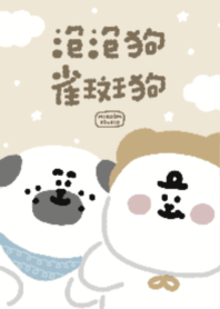 泡泡狗＆雀斑狗 Happy Together