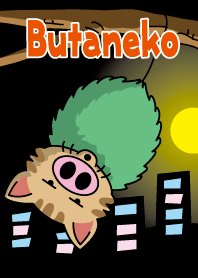 Butaneko Special