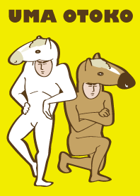 全身タイツの馬男