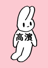 TAKAHAMA by nekorock no.7849