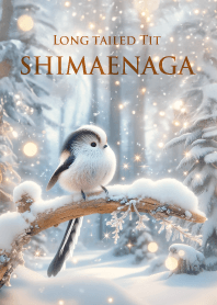 光と雪のシマエナガ