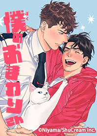 My pretty policeman Vol.4