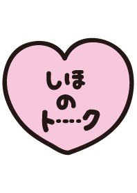 Shiho's Talk(name theme)