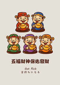 五福財神保佑發財(霧灰咖啡色)