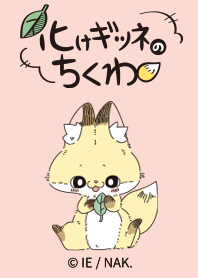 Disguised fox-chikuwa:Hide and Seek