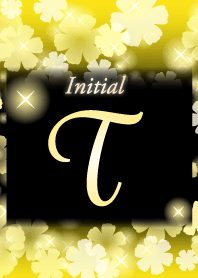 【T】イニシャル❤️お花-黄色×黒-
