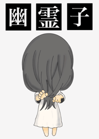 Ghost child
