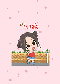 หวานๆไปกับ น้อง เกาลัด