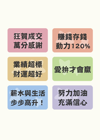 業務專用-正能量