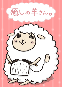 癒しの羊さん。