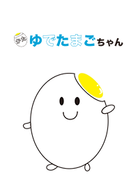 かたゆでたまごちゃん