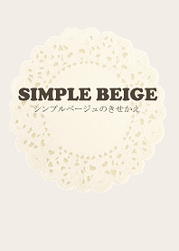 Simple Beige シンプルベージュのきせかえ