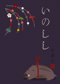 |R| Oriental Zodiac (Boar) + Navy |os