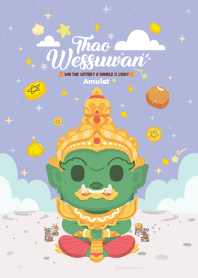 ท้าวเวสสุวรรณ x ถูกหวย เสี่ยงโชค I