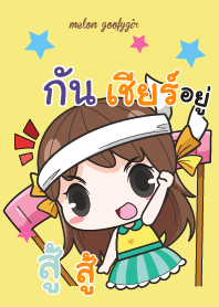 GUN2 melon goofy girl_V08