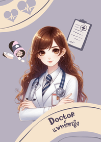แพทย์​หญิง
