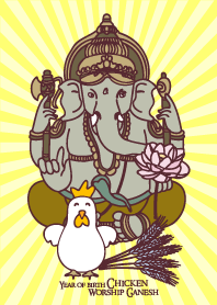 ปีนักษัตรระกาสักการะพิฆเนศ