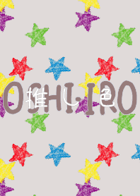 Let's find your OSHI-IRO! Theme 013.