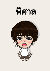 my name is pisan (sawasdee)