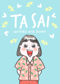 ตาใส ทักทายกับเพื่อน