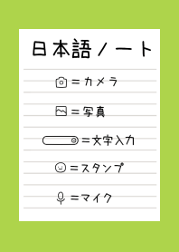 JAPANESE NOTEBOOK/RED/GREEN
