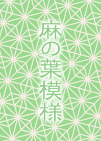 Japanese Hemp-Leaf Pattern [Greenery]