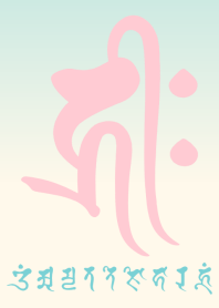 BONJI zodiac [hriiH] Pinky Mint (0464