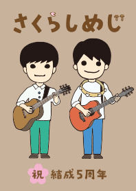 ㊗️5周年！さくらしめじの着せかえです。