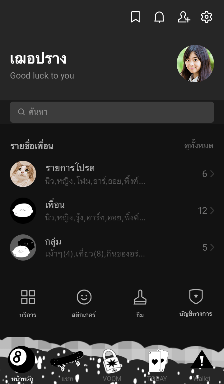 ลายที่ 1