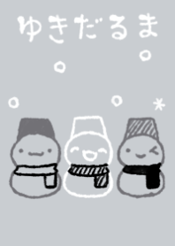 もにっと雪だるまさん モノトーン