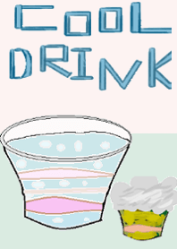 冷たい飲みもの