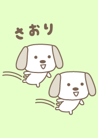 Cute dog theme for Saori